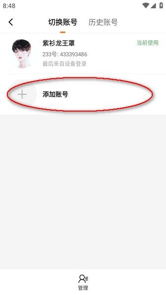 233乐园最新版本下载 233乐园官方正版安装下载