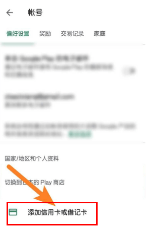 谷歌商店手机版 谷歌商店安卓版