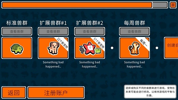 super auto pets手机版