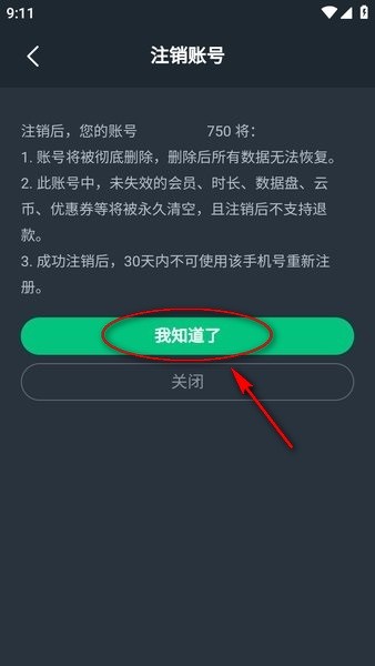 网易云游戏 网易云游戏