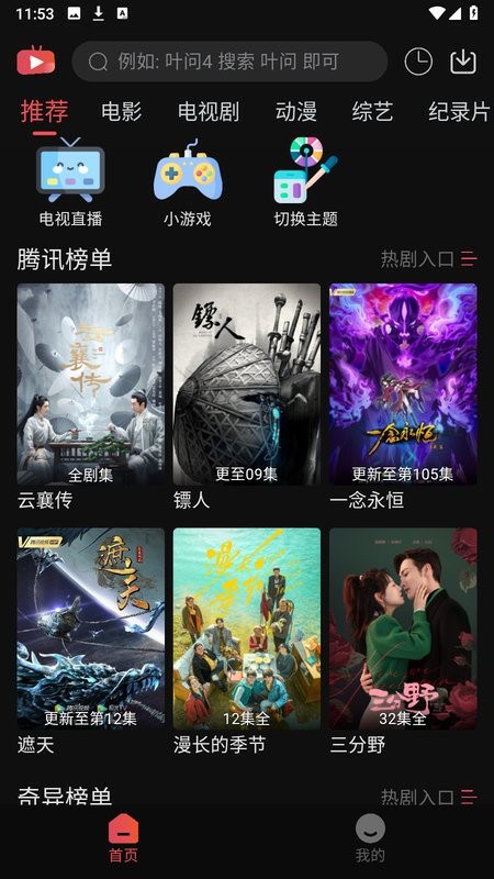 新小财神影视最新版下载 新小财神影视app下载