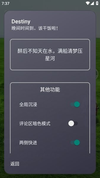 抖音内置模块版 抖音内置版