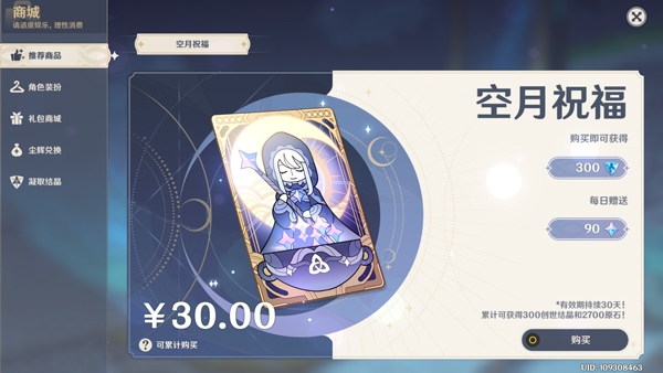 原神游戏 原神官服下载