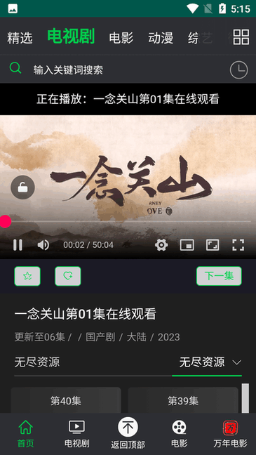 米家影视app 米家影视软件