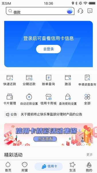 威海银行手机客户端 威海银行手机银行app