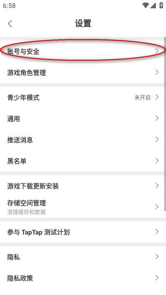 taptap下载安装正版