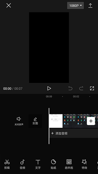 国际版剪映中文版下载 国际版剪映app官方下载免费安装