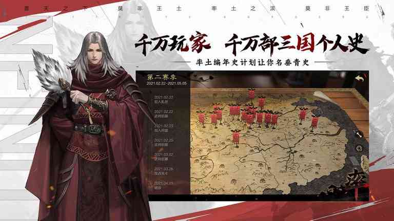 率土之滨最新版 率土之滨手机版