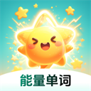 能量单词app
