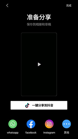 剪映国际版官方下载免费 剪映国际版下载安装