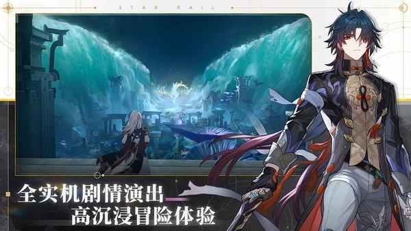 崩坏星穹铁道1.2最新版 崩坏星穹铁道1.2版本