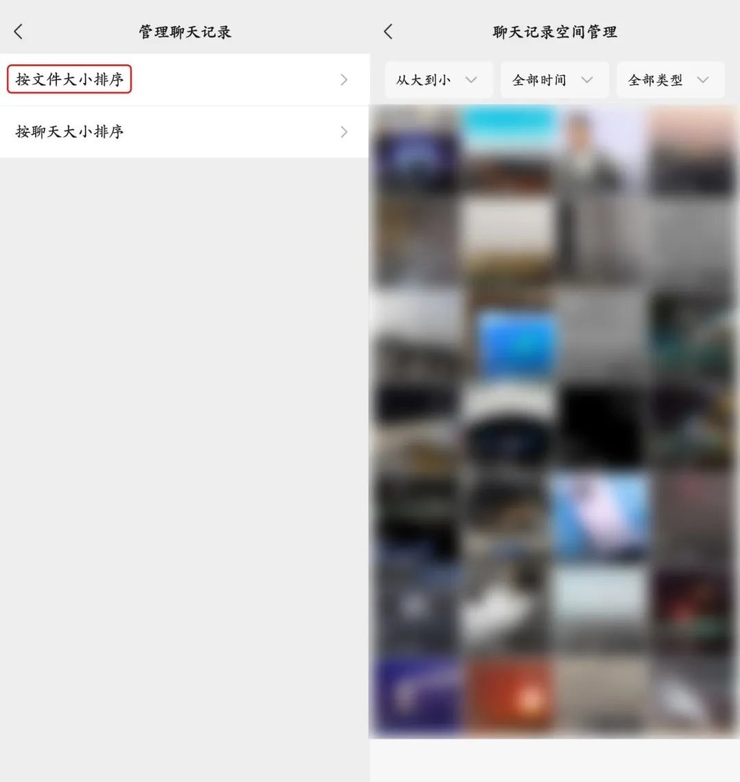 微信下载安装