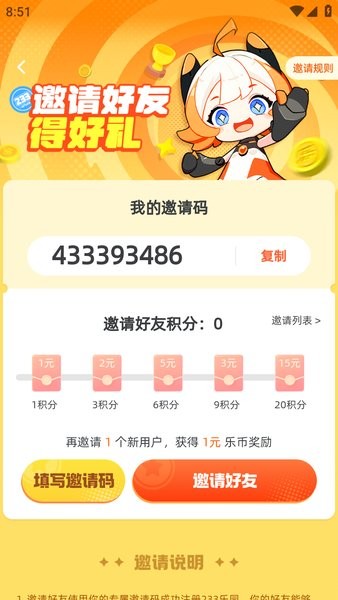 233乐园安装 233乐园安卓版