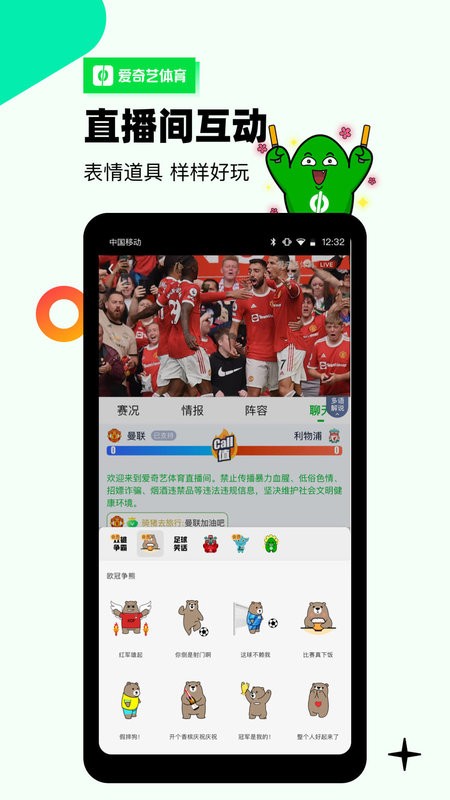 爱奇艺体育直播平台 爱奇艺体育app