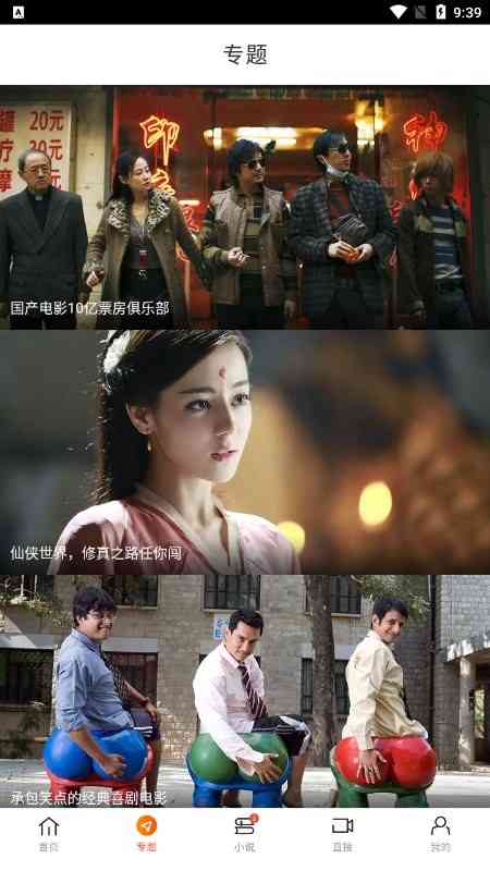 八一影视最新版本下载 八一影视app官方下载正版