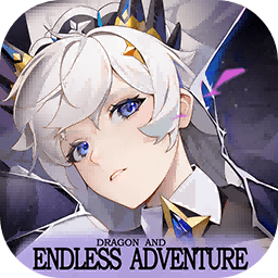 龙与世界的尽头手游