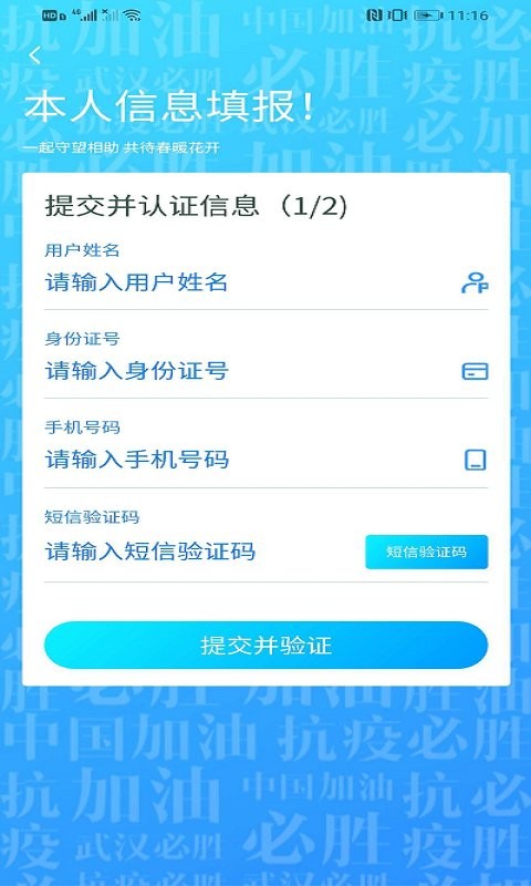 我的武汉通客户端 我的武汉通app