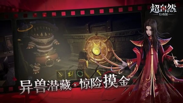 超自然行动组下载官方正版