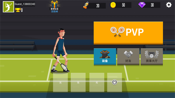 羽毛球高高手破解版