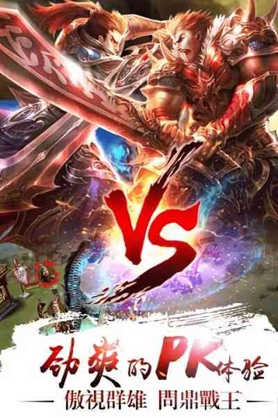 手游真三国快打 真三国快打下载