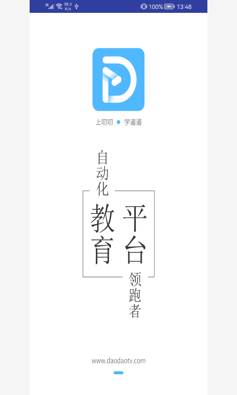 叨叨教育app