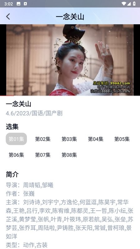 牛油果影视软件 牛油果最新版