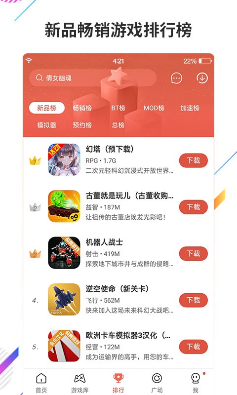 ccplaycom虫虫助手官网下载