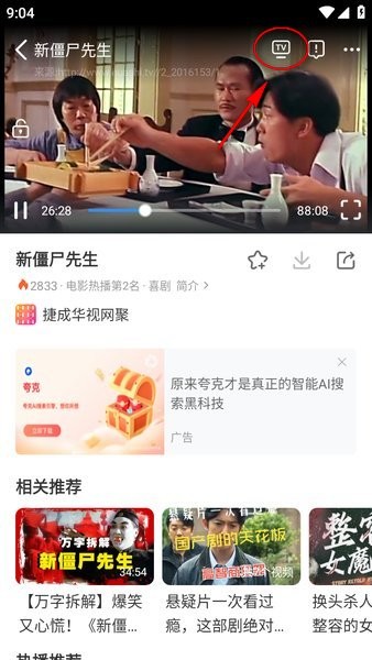 影视大全app下载 影视大全 免费下载