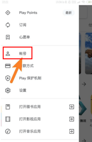 谷歌商店下载 谷歌商店