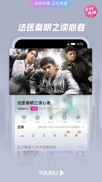 优酷视频下载安装官方免费