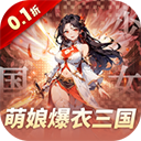 妖灵战姬折扣版