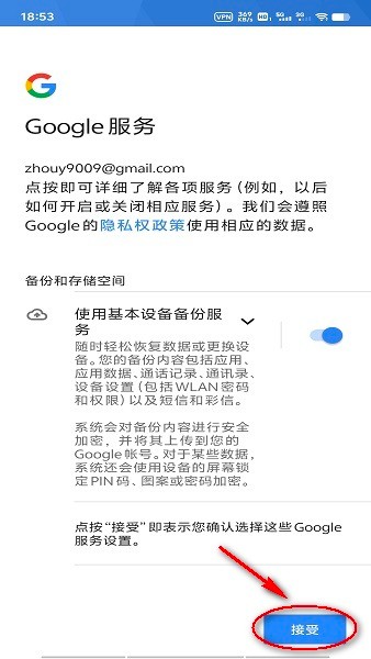 谷歌商店安装包 谷歌商店软件下载