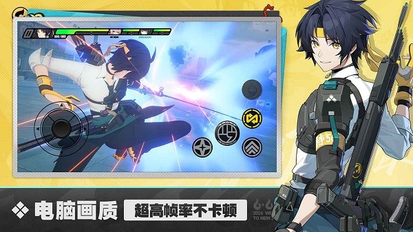 绝区零云游戏 绝区零云游戏官方下载