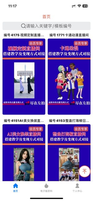 左拍app 左拍软件