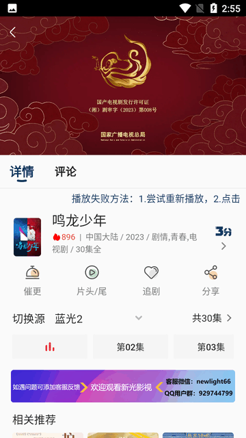 新光影视最新版 新光影视软件