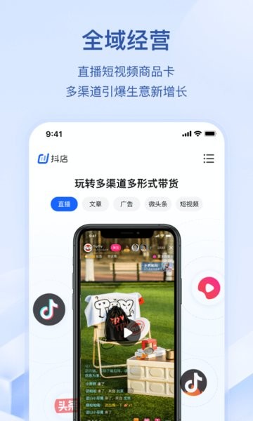 抖音工作台安卓版 抖音工作台app下载
