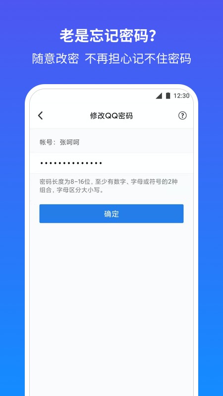 qq安全中心app下载 qq安全中心手机版