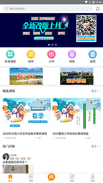 鸿雁教育app官方版