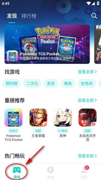 网易uu加速器安卓版 网易uu加速器app下载
