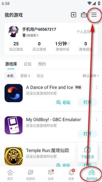 taptap官网下载