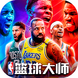 美职篮篮球大师游戏
