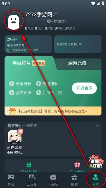 网易云游戏平台 网易云游戏最新版本