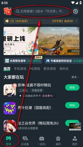 网易云游戏下载 网易云游戏官方下载