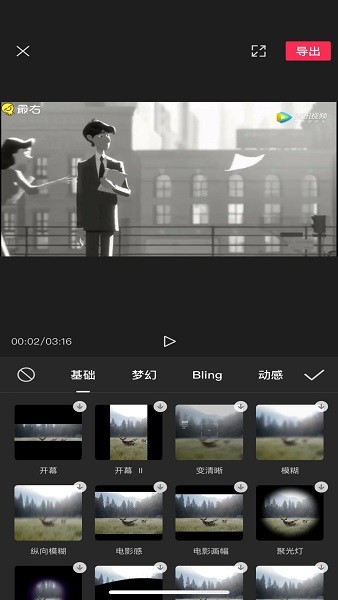 剪映 剪映