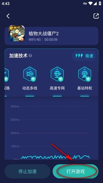 uu加速器官方正版 uu加速器app下载