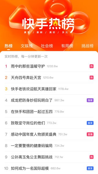 快手极速版下载领现金2024 快手极速版免费领红包下载