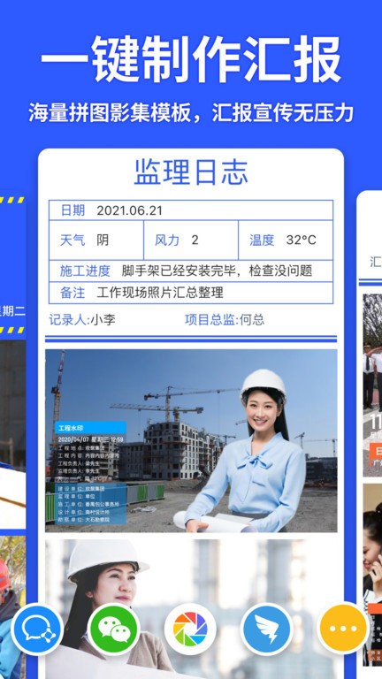 马克水印相机客户端 马克水印相机app