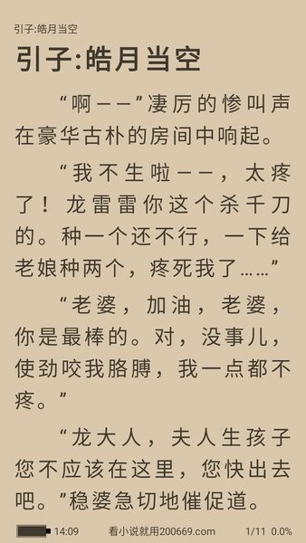 笔趣阁无广告纯净版 笔趣阁最新版