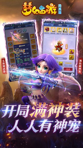 梦幻西游手游h5版 梦幻西游网页版官方下载