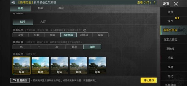 pubgtool画质助手最新版下载 pubgtool官方下载正版免费